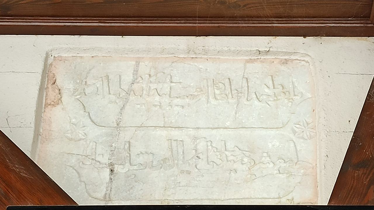 Ağa Cami Boğazlıyan (1)